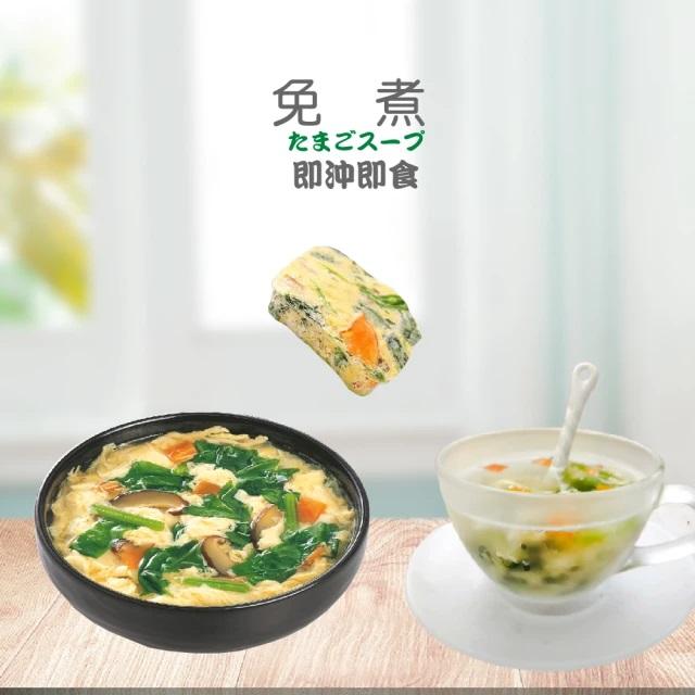 蔡薑君 菠菜蛋花湯 袋裝(5入)即時湯沖泡蛋花湯 速食湯 方便湯 湯塊 湯泡麵 湯煮粥 湯餃 餛飩湯 湯底