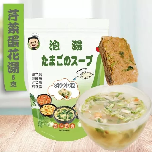 蔡薑君 芹菜蛋花湯 袋裝(5入)即時湯沖泡蛋花湯 速食湯 方便湯 湯塊 湯泡麵 湯煮粥 湯餃 餛飩湯 湯底