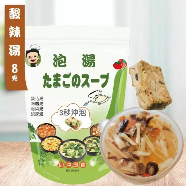 蔡薑君 台式酸辣湯 袋裝(5入)即時湯沖泡蛋花湯 速食湯 方便湯 湯塊 湯泡麵 湯煮粥 湯餃 餛飩湯 湯底