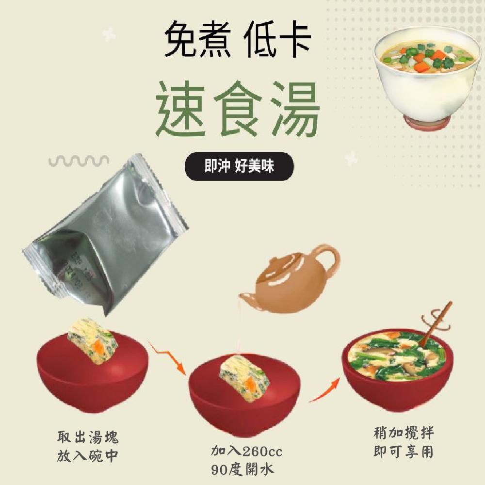 蔡薑君 台式酸辣湯 袋裝(5入)即時湯沖泡蛋花湯 速食湯 方便湯 湯塊 湯泡麵 湯煮粥 湯餃 餛飩湯 湯底