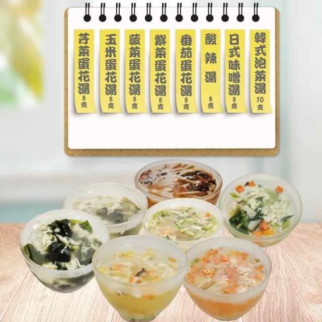 蔡薑君 台式酸辣湯 袋裝(5入)即時湯沖泡蛋花湯 速食湯 方便湯 湯塊 湯泡麵 湯煮粥 湯餃 餛飩湯 湯底
