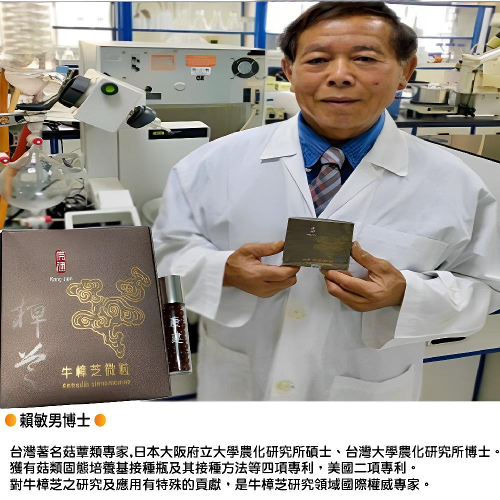 康建 牛樟芝滴丸微粒 單瓶隨身盒(購買3盒贈象印保溫杯)