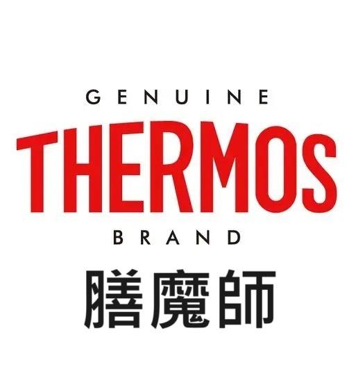 膳魔師系列商品(可諮詢)