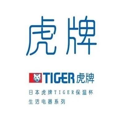 虎牌系列商品(可諮詢)