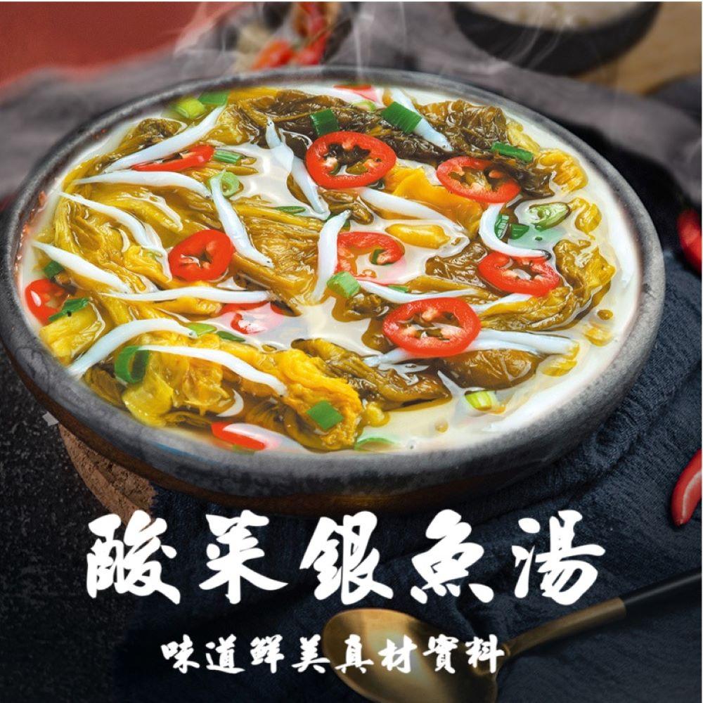 台灣蘇伯 酸菜銀魚湯 8g 酸菜魚 即沖即食 湯包 湯塊 速食湯 沖泡湯品 湯塊 非素食