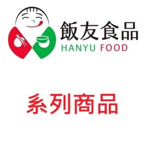飯友系列   (請聯繫業務部門)