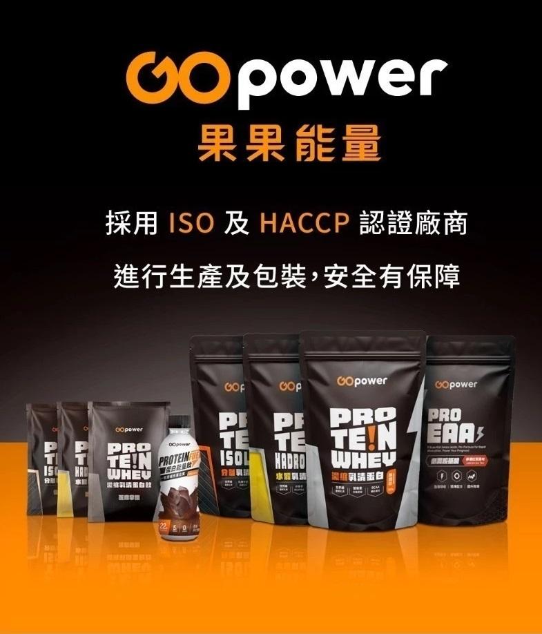 果果乳清蛋白 (請聯繫業務部門)