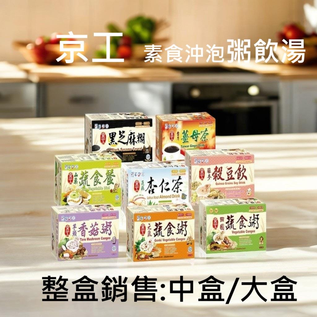 京工系列  (請聯繫業務部門)