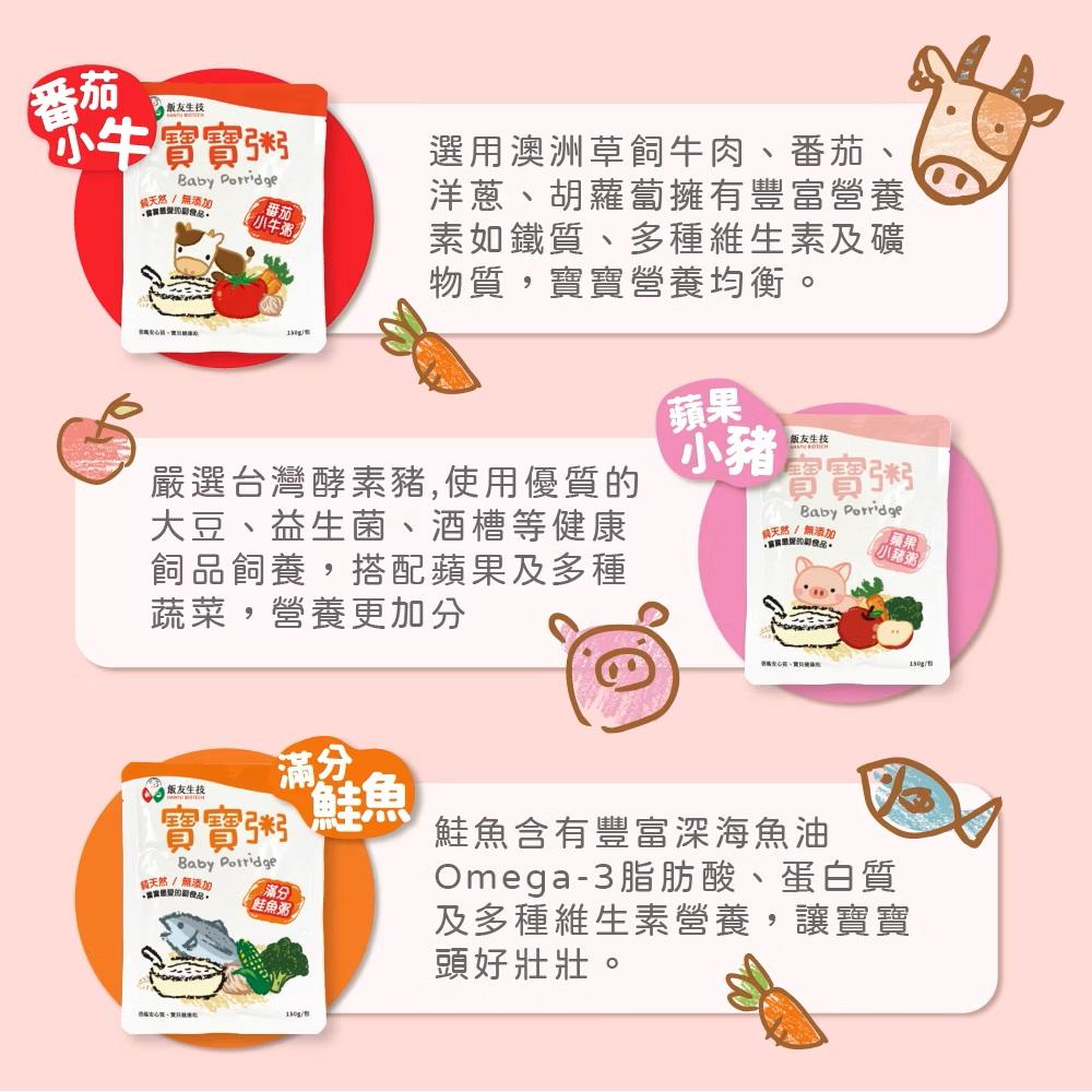 飯友系列   (請聯繫業務部門)