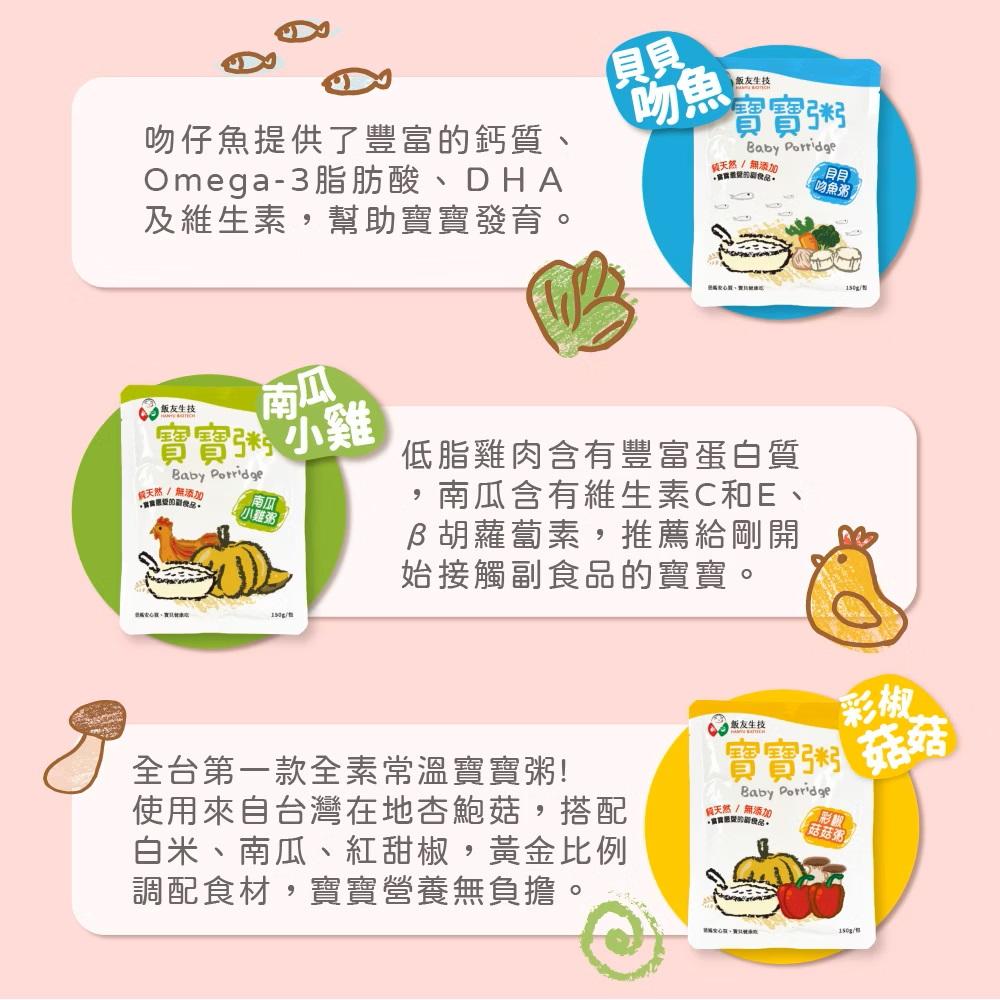 飯友系列   (請聯繫業務部門)