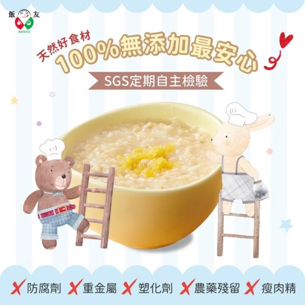 飯友系列   (請聯繫業務部門)