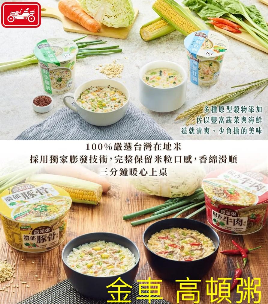 金車系列商品 經銷(請聯繫業務部門)