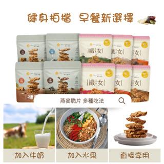 蕎拉燕麥 (請聯繫業務部門)