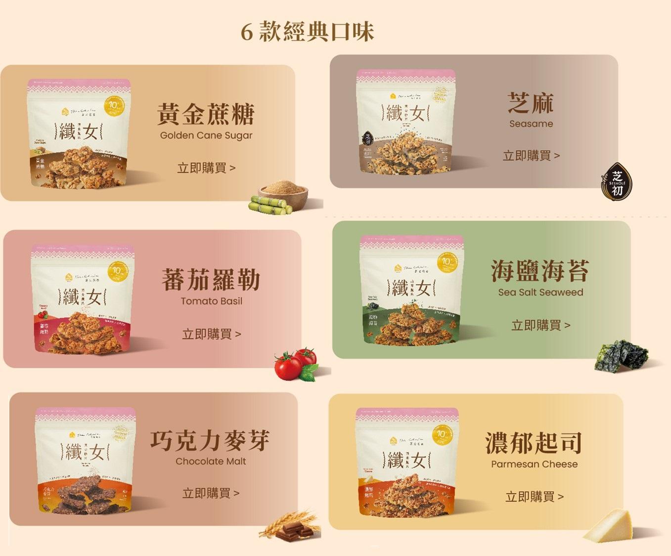 蕎拉燕麥 (請聯繫業務部門)