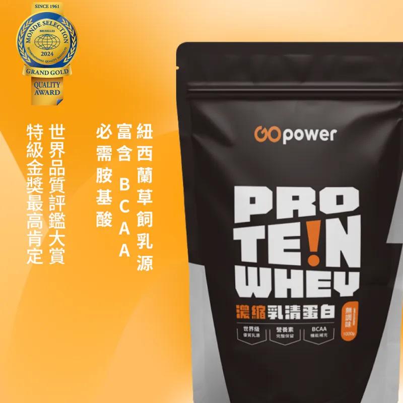 果果乳清蛋白 (請聯繫業務部門)