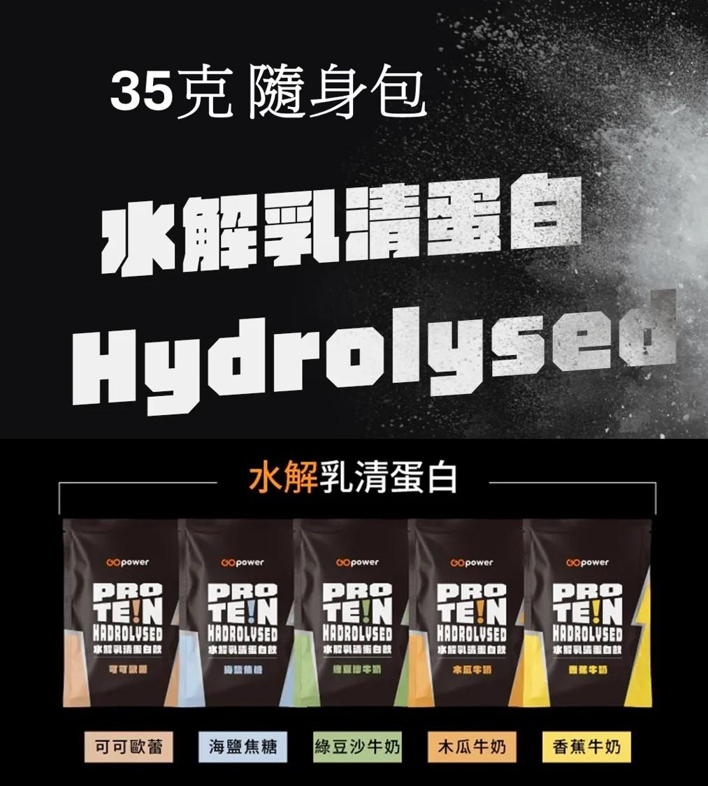 果果乳清蛋白 (請聯繫業務部門)