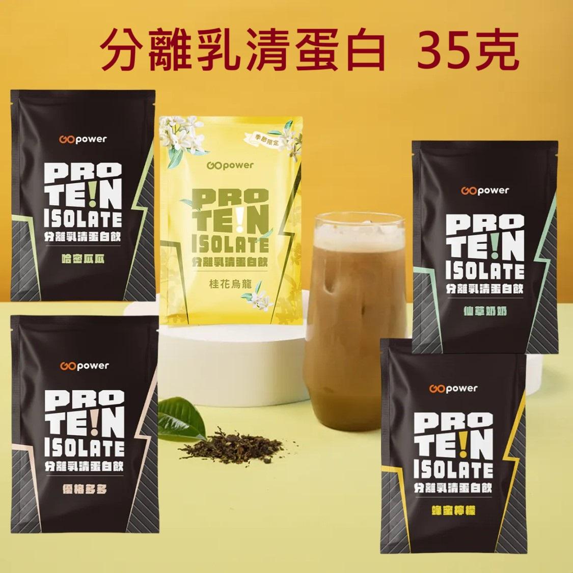 果果乳清蛋白 (請聯繫業務部門)