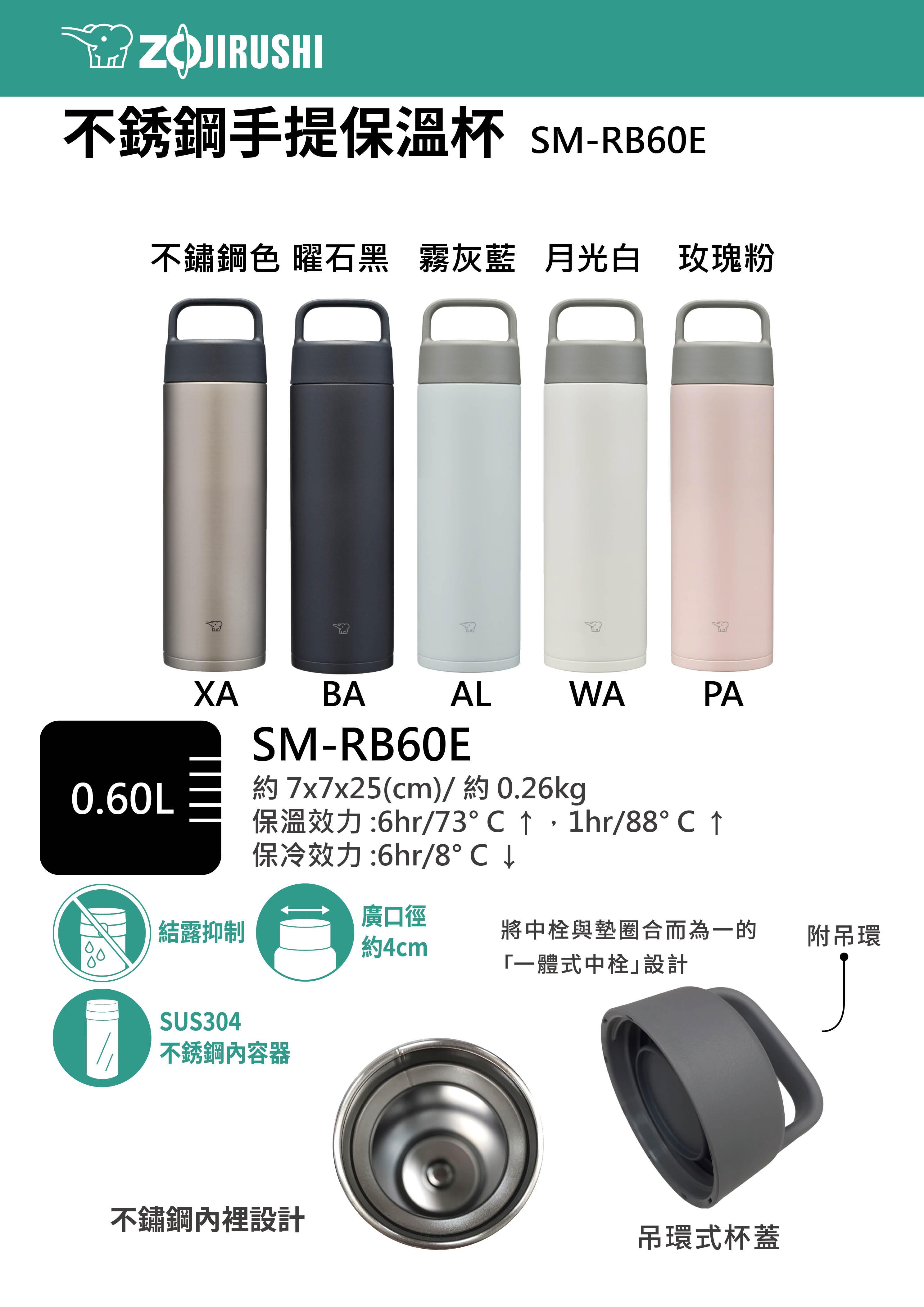 象印系列商品可聯繫業務(禮贈品價格優惠諮詢)    360ml*SLiT不鏽鋼真空保溫杯(SM-AGE35)    其他象印系列商品(可諮詢)
