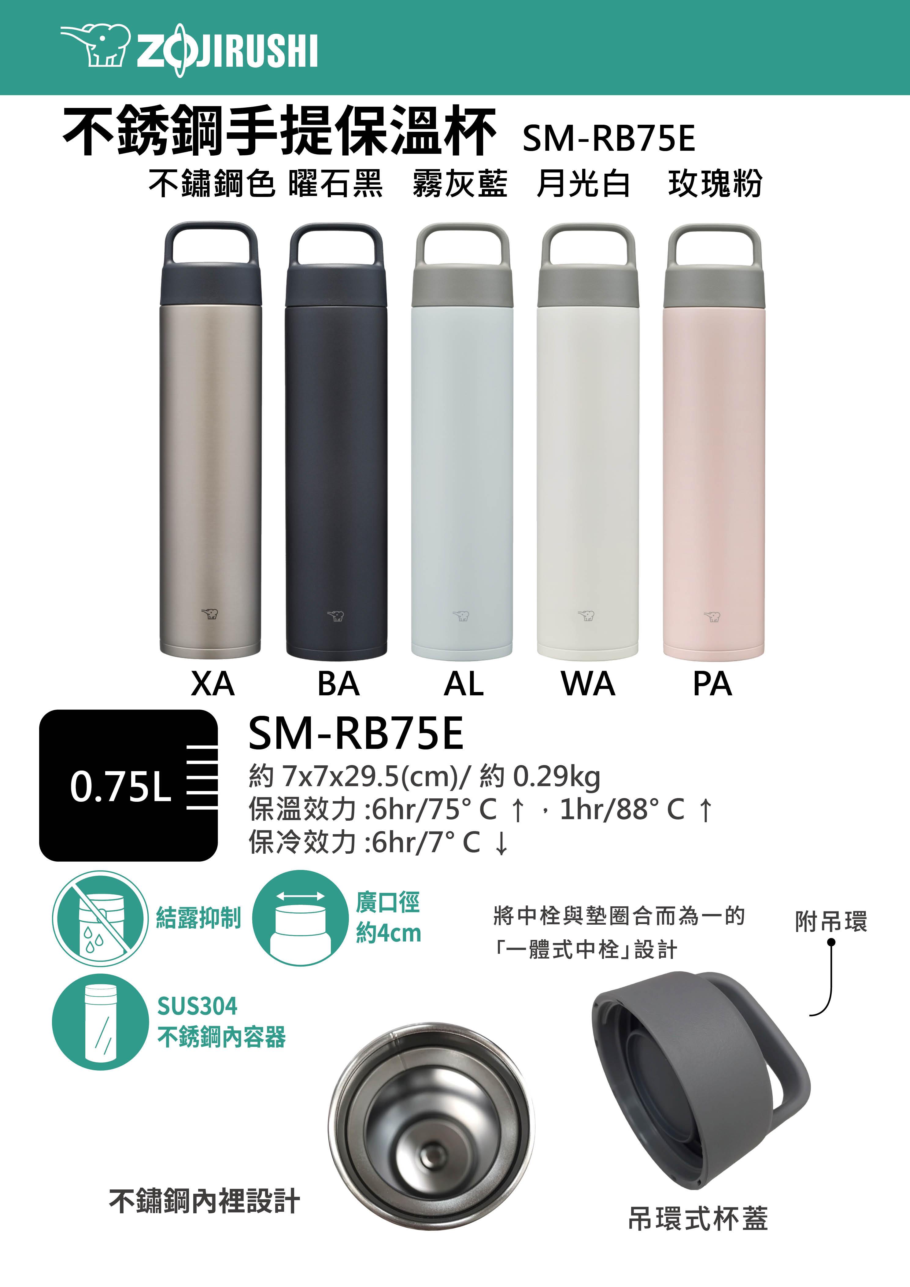 象印系列商品可聯繫業務(禮贈品價格優惠諮詢)    360ml*SLiT不鏽鋼真空保溫杯(SM-AGE35)    其他象印系列商品(可諮詢)