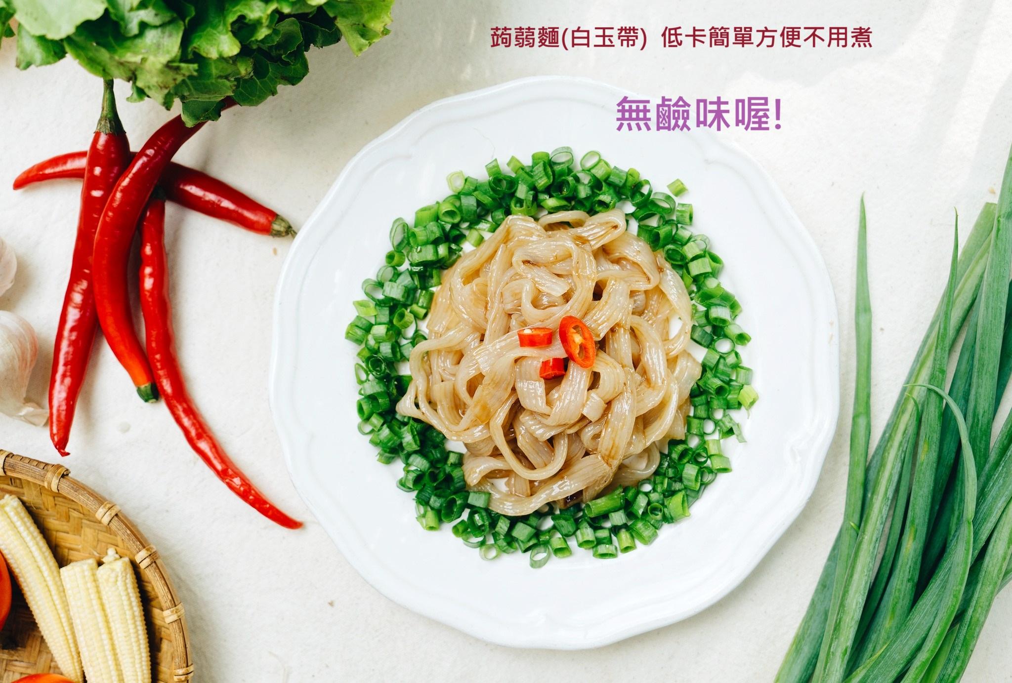 蘇伯 蒟蒻麵  蒟蒻燕麥纖維麵 無鹼味 蒟蒻米(有鹼)高纖微卡 白玉帶 寬麵 膳食纖維麵 即食麵 湯麵 拌麵 泰國