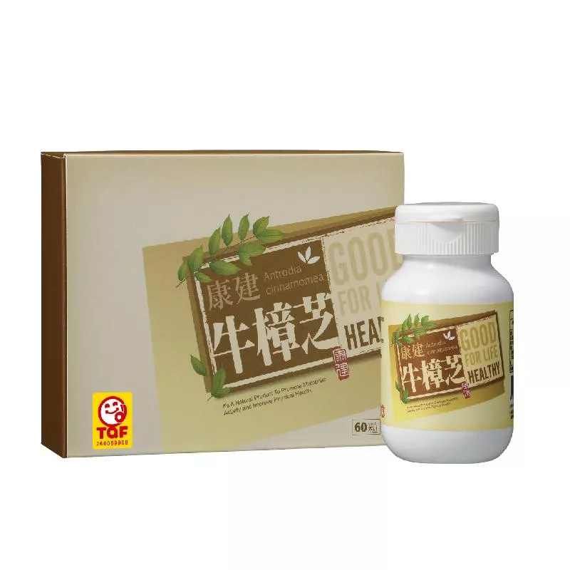 康建牛樟芝膠囊60顆/盒 X  2盒 (再贈山苦瓜60顆/瓶 )