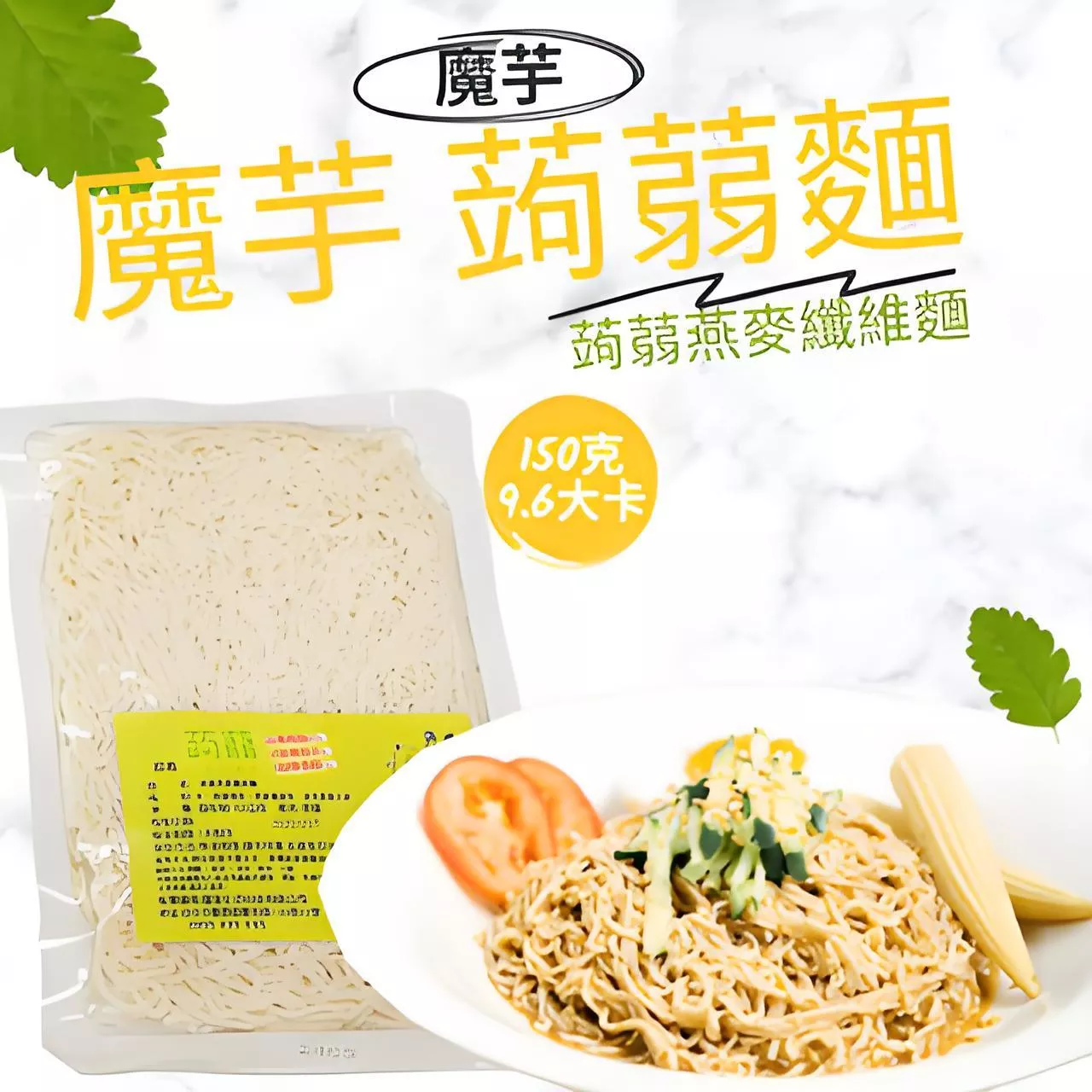 台灣蘇伯 Soup  蒟蒻麵  蒟蒻燕麥纖維麵 蒟蒻米  無鹼味 高纖微卡 白玉帶 寬麵 膳食纖維麵 即食麵 湯麵 拌麵