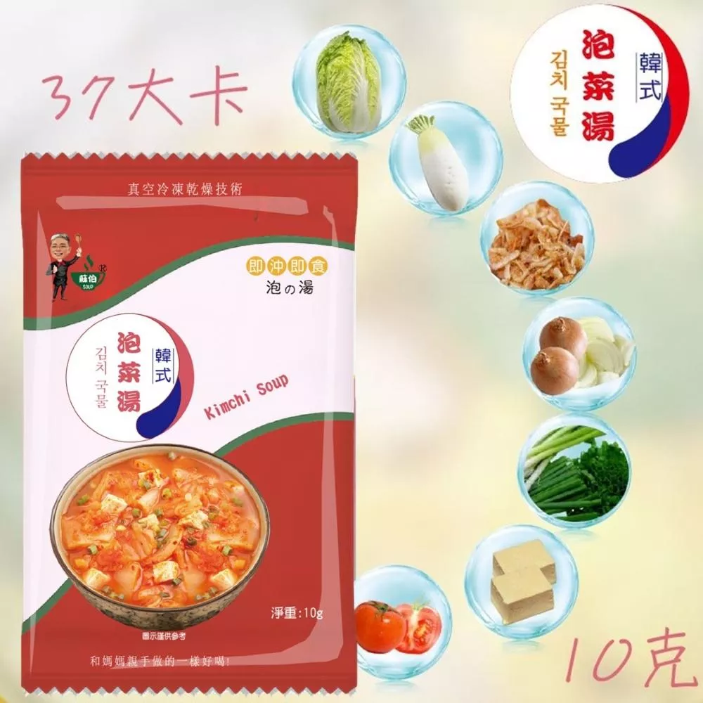 台灣蘇伯 Soup 韓式泡菜湯10g    SGS FDA 即時湯泡蛋花湯 速食湯 方便湯 湯塊 湯泡麵 湯煮粥 湯餃 餛飩湯 湯底