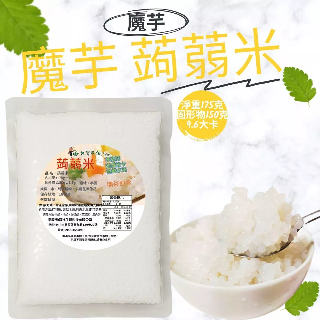 台灣蘇伯 Soup  蒟蒻麵  蒟蒻燕麥纖維麵 蒟蒻米  無鹼味 高纖微卡 白玉帶 寬麵 膳食纖維麵 即食麵 湯麵 拌麵