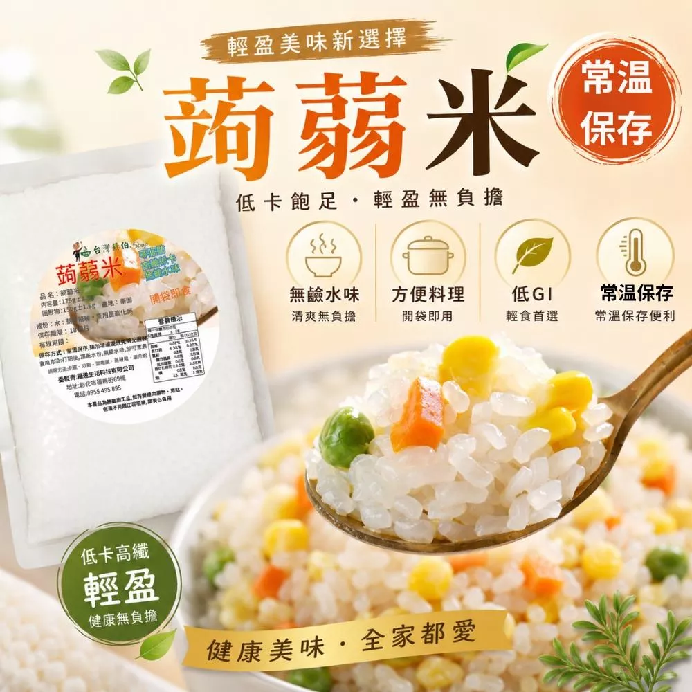 台灣蘇伯 Soup 蒟蒻米 無鹼味  蒟蒻麵 蒟蒻燕麥纖維麵  高纖微卡 白玉帶 寬麵 膳食纖維麵 即食麵 湯麵 拌麵