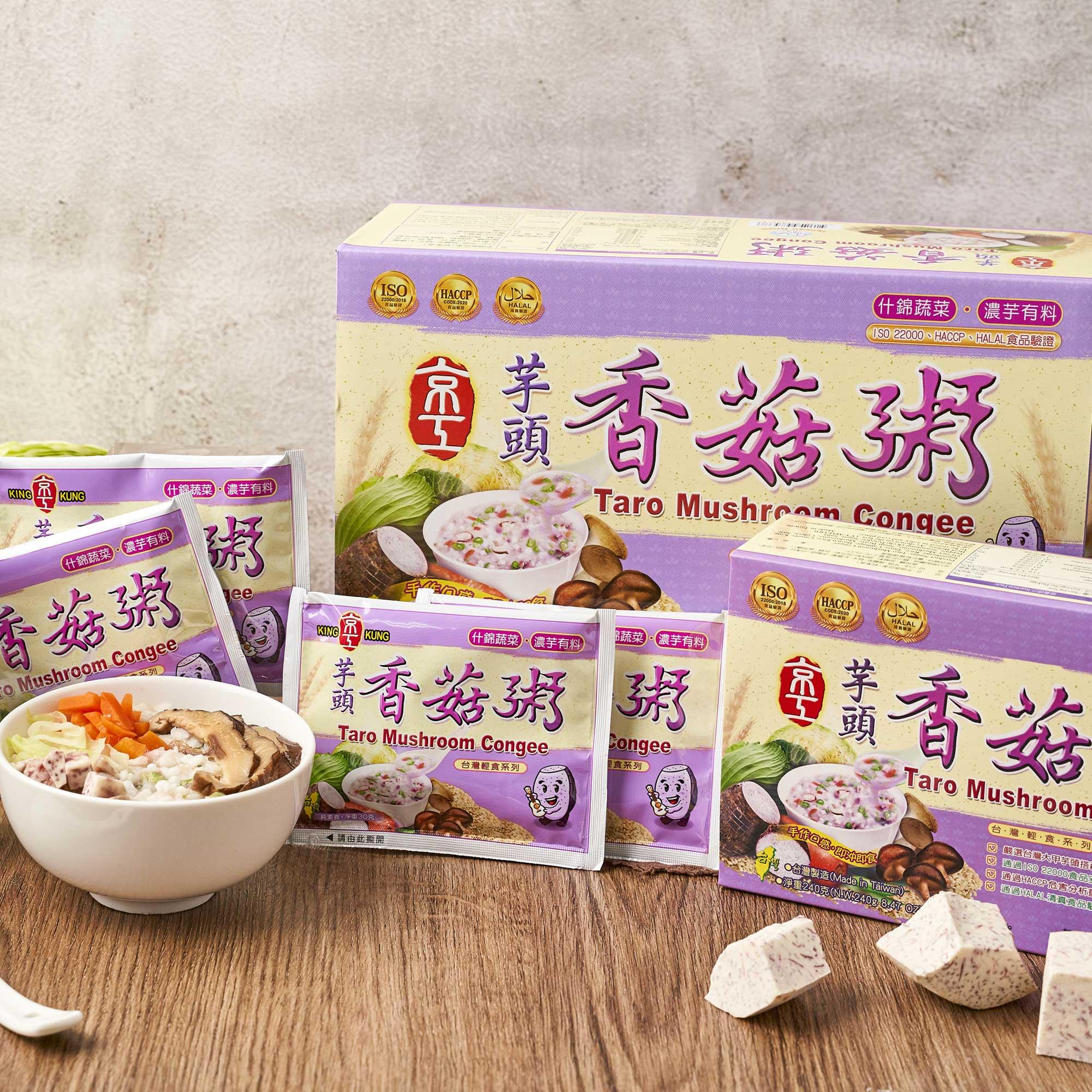 芋頭香菇粥 現貨 粥 沖泡粥 代餐粥 即食粥 速食粥 素食 元氣蔬食粥