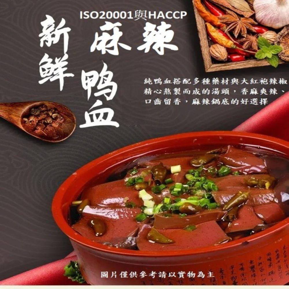 台灣蘇伯 Soup麻辣鴨血 腐軟嫩Q 彈 鴨血 豆腐 火鍋(裸包系列) 讚!
