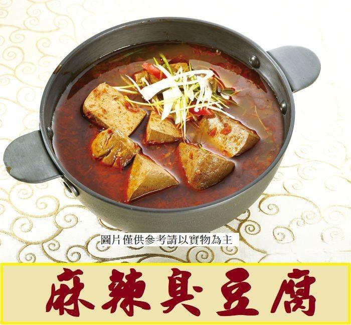 台灣蘇伯Soup 麻辣臭豆腐 火鍋湯底 非基改 純正鴨血 麻辣火鍋 美食麻辣鴨血 加熱即食 料理包 常溫保存湯底