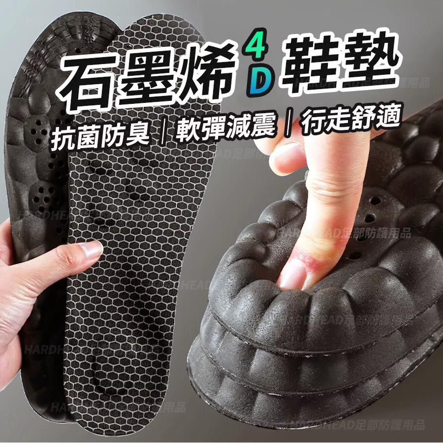 【石墨烯防臭鞋墊】F13 中足弓 PU慢回彈 運動鞋墊 足弓鞋墊 柔軟舒適 久站鞋墊 減震