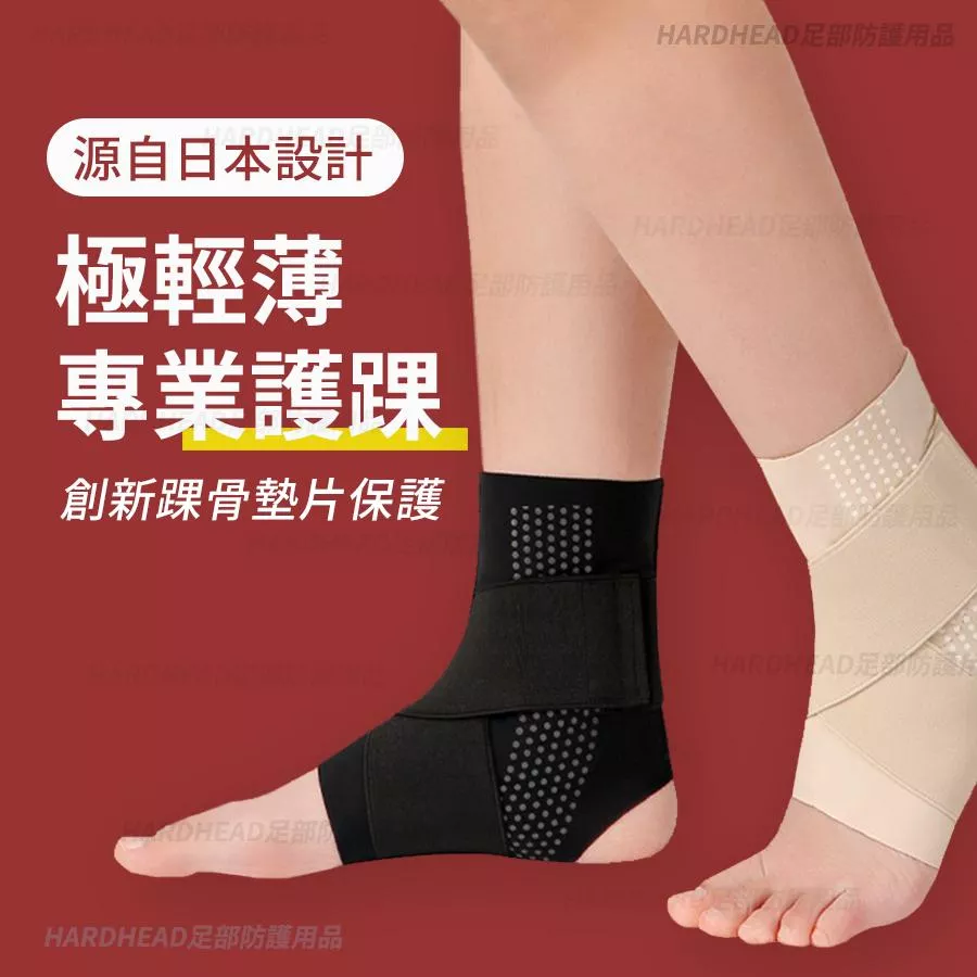 【可調式運動健身護踝】A1 透氣 運動 綁帶 護踝 可調式 護腳踝 腳踝護具 固定帶 十字韌帶護具 加壓護踝