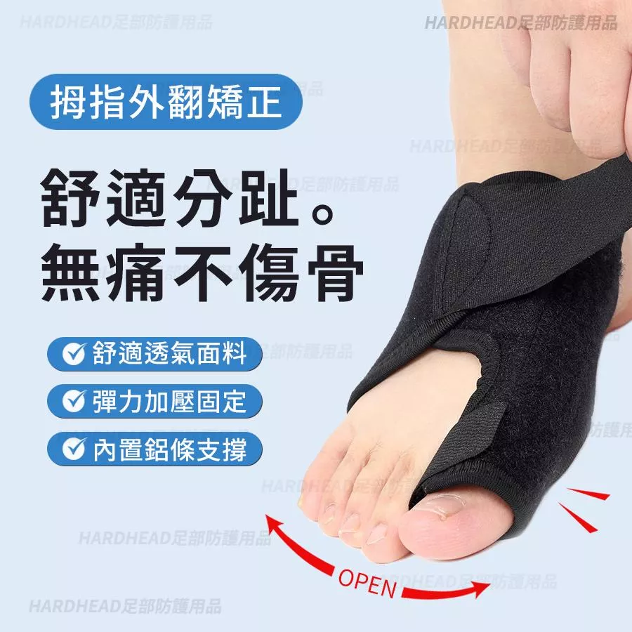 【腳趾糾正套】H1 大拇指外翻 腳趾固定 分趾器 腳趾分離 腳趾套 固定 矯正 足外翻