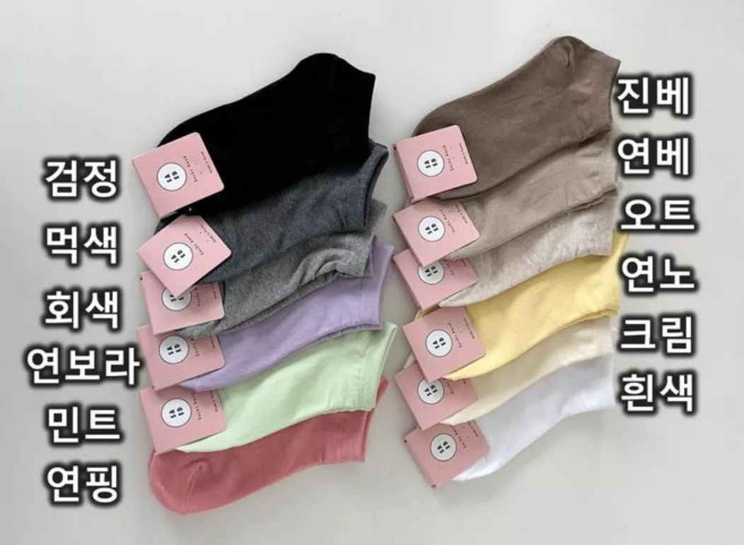 🇰🇷 糖果色短襪-12色