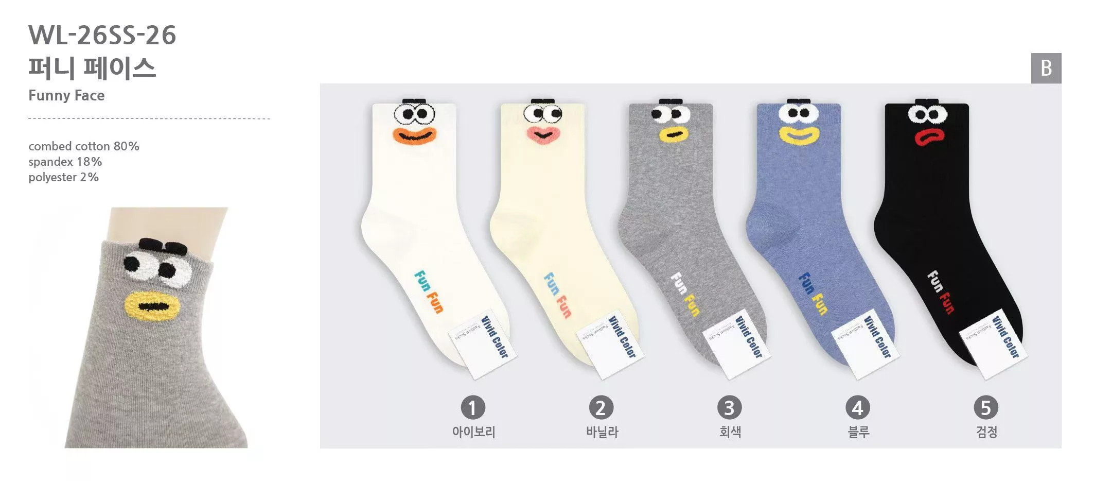 🇰🇷厚嘴唇襪-5色