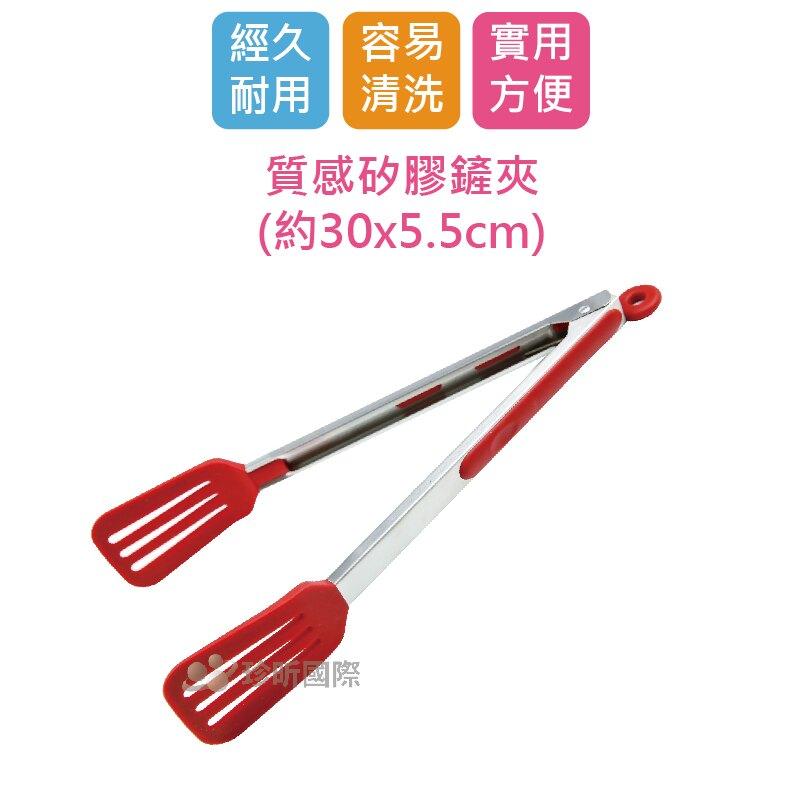 買一送一【珍昕】12吋矽膠食物夾(約33.8cm)/食品夾/食物夾/簡約廚具