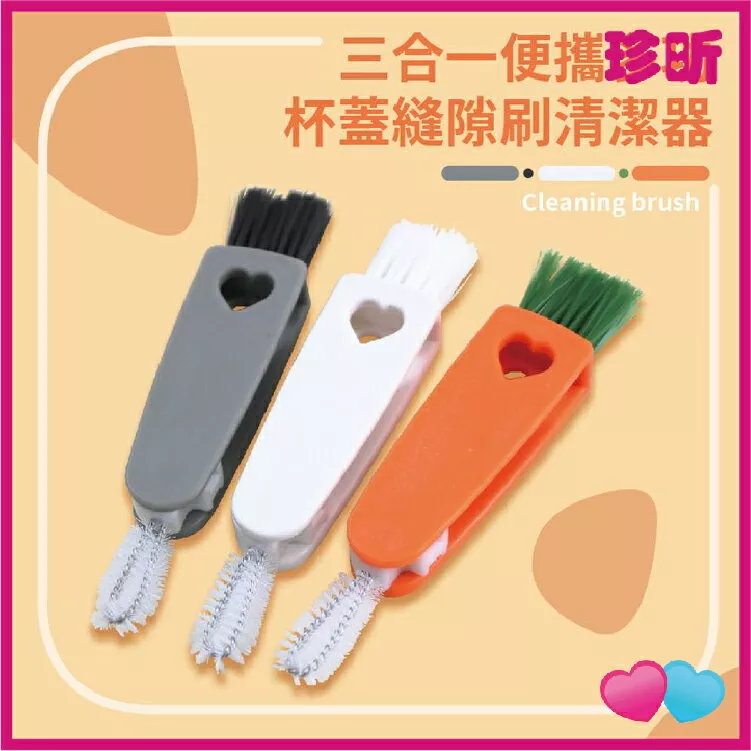 JS LIFE【珍昕】三合一便攜多功杯蓋縫隙刷清潔器 顏色隨機 約13.5cm 杯蓋清潔刷 縫隙清潔刷 縫隙刷 清潔刷 JS LIFE【珍昕】三合一便攜多功杯蓋縫隙刷清潔器 顏色隨機 約13.5cm 杯蓋清潔刷 縫隙清潔刷 縫隙刷 清潔刷