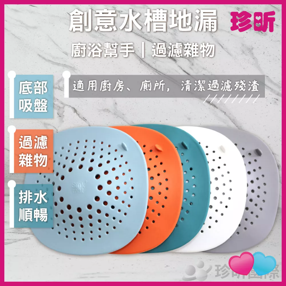 JS LIFE【珍昕】創意水槽地漏 顏色隨機 約直徑14.4 高2.2cm 水槽 地漏 JS LIFE【珍昕】創意水槽地漏 顏色隨機 約直徑14.4 高2.2cm 水槽 地漏