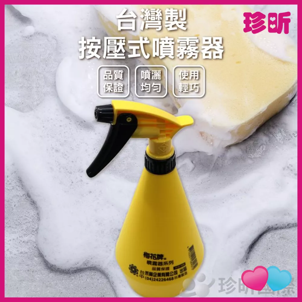 JS LIFE【珍昕】按壓式噴霧器 容量1000cc 高約28cm 底約9cm 噴霧 噴霧器 按壓噴霧 防疫噴霧 JS LIFE【珍昕】按壓式噴霧器 容量1000cc 高約28cm 底約9cm 噴霧 噴霧器 按壓噴霧 防疫噴霧