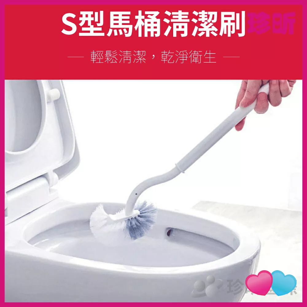 JS LIFE【珍昕】S型壁掛式清潔馬桶刷 長約40 寬約11cm 馬桶刷 清潔馬桶 衛浴清潔 JS LIFE【珍昕】S型壁掛式清潔馬桶刷 長約40 寬約11cm 馬桶刷 清潔馬桶 衛浴清潔