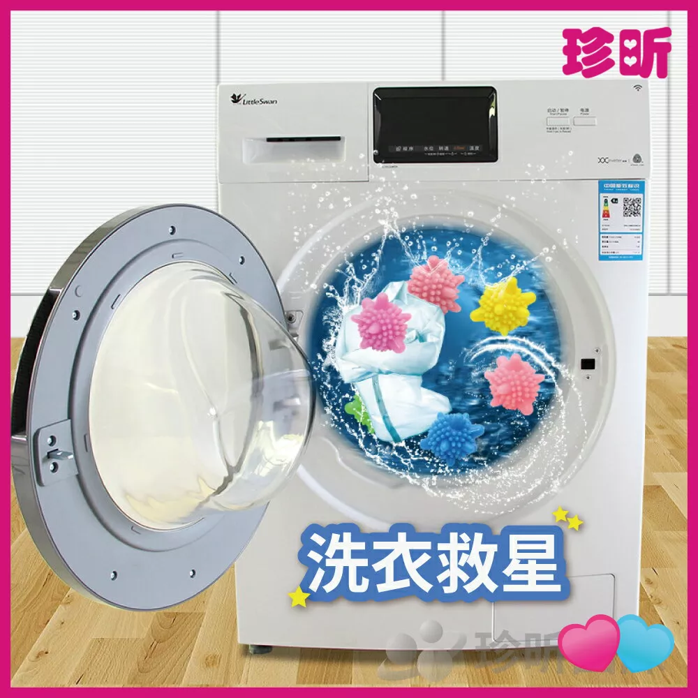 JS LIFE【珍昕】魔力去汙清潔洗衣球 5入組 直徑約5cm 清潔球 洗衣球 去汙球 JS LIFE【珍昕】魔力去汙清潔洗衣球 5入組 直徑約5cm 清潔球 洗衣球 去汙球