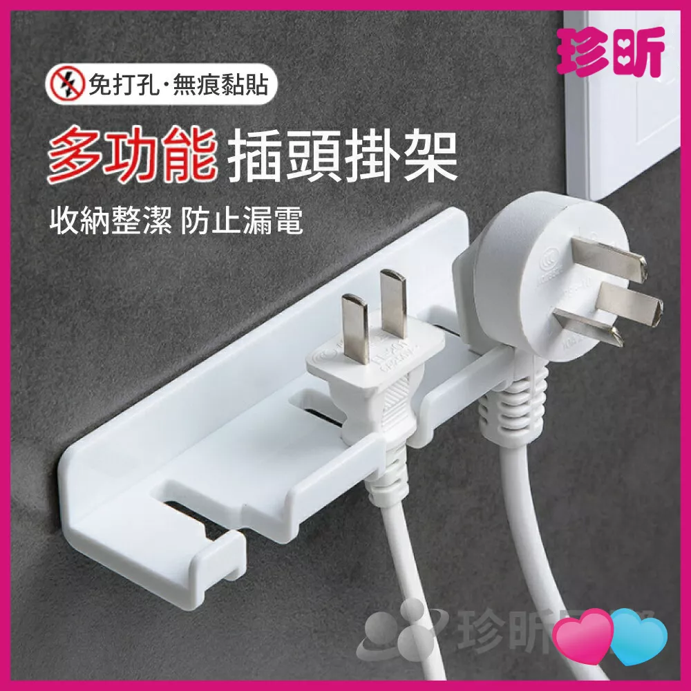 JS LIFE【珍昕】免打孔多功能牙刷插頭掛架 顏色隨機 長約13.4 寬約4 高約2cm 掛架 收納架 置物架 免打孔 JS LIFE【珍昕】免打孔多功能牙刷插頭掛架 顏色隨機 長約13.4 寬約4 高約2cm 掛架 收納架 置物架 免打孔