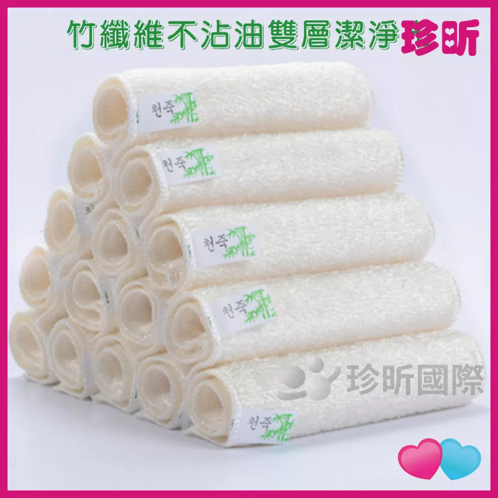JS LIFE【珍昕】竹纖維不沾油雙層潔淨布 約寬18 長23cm 擦拭布 洗碗布 抹布 潔淨布