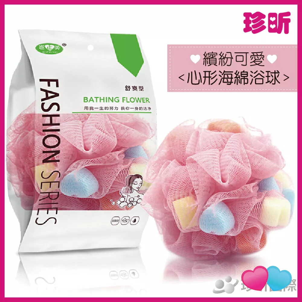 JS LIFE【珍昕】繽紛可愛心形海綿浴球 約30g 海綿沐浴球 浴花 浴球