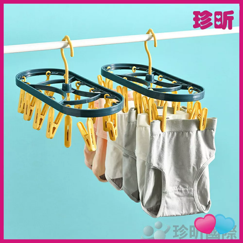 JS LIFE【珍昕】多功能晾衣架 約長31 寬13 高8.5cm 2色隨機 粉 黃 曬衣架 曬衣夾 防風 晾衣夾