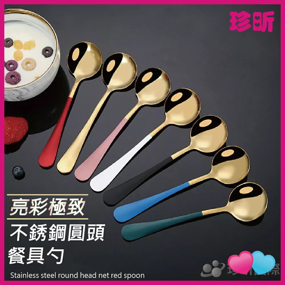 JS LIFE【珍昕】亮彩極致 不銹鋼圓頭餐具勺 顏色隨機 約4.5 17cm 餐具 湯匙 勺子