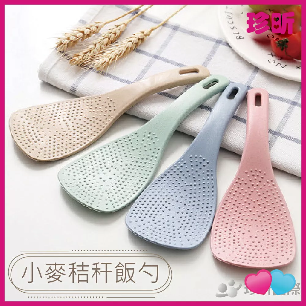 JS LIFE【珍昕】小麥秸稈飯勺 4色隨機 約19 6.5cm 飯勺 小麥飯勺 盛飯勺