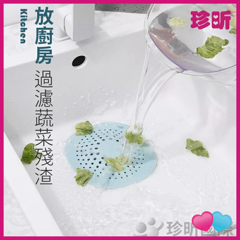 JS LIFE【珍昕】創意水槽地漏 約長14.4 寬14.4 高2.2cm 5色隨機 防堵塞 過濾器 落水頭